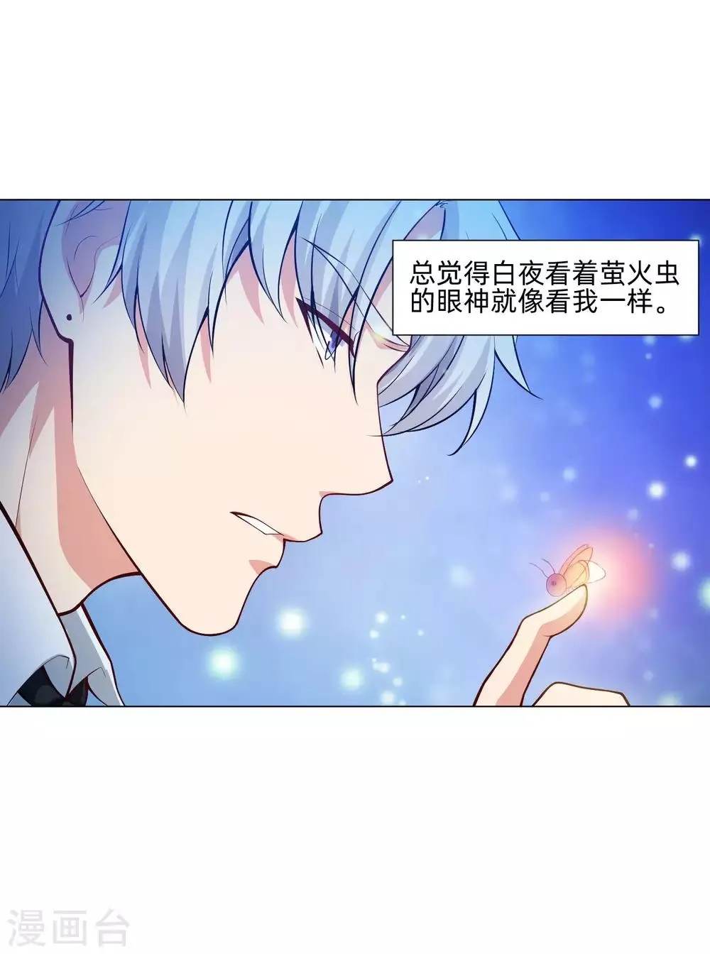 第138话 血族的女人 第18页