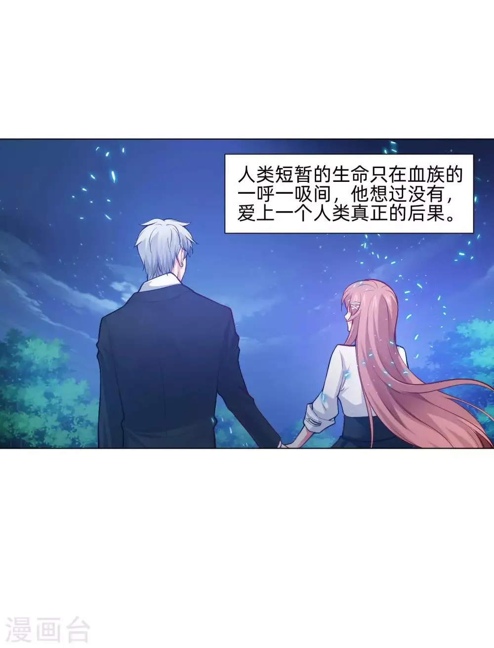 第138话 血族的女人 第19页