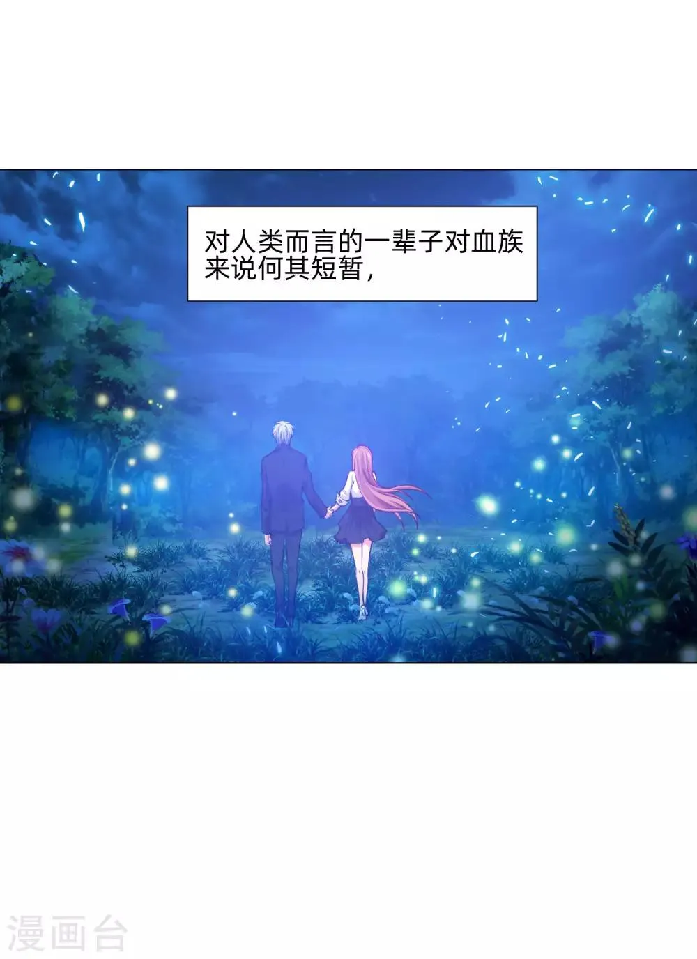第138话 血族的女人 第20页
