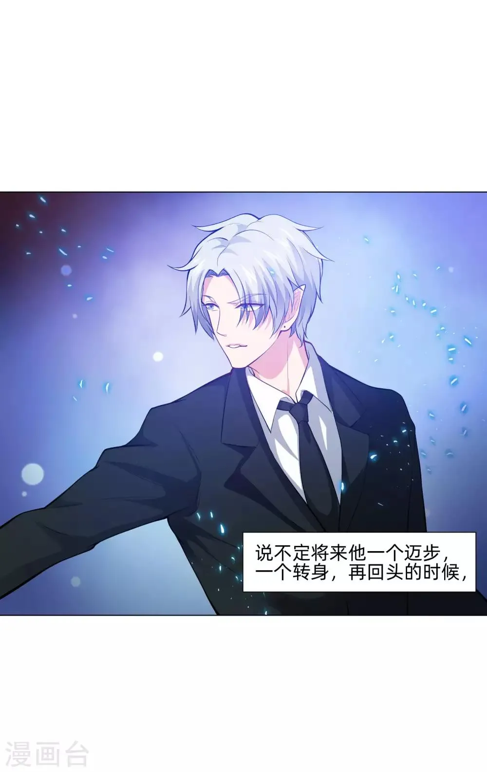 第138话 血族的女人 第21页