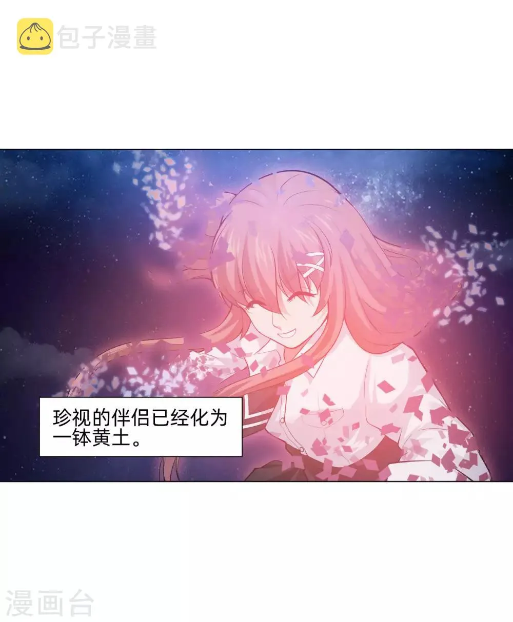 第138话 血族的女人 第22页