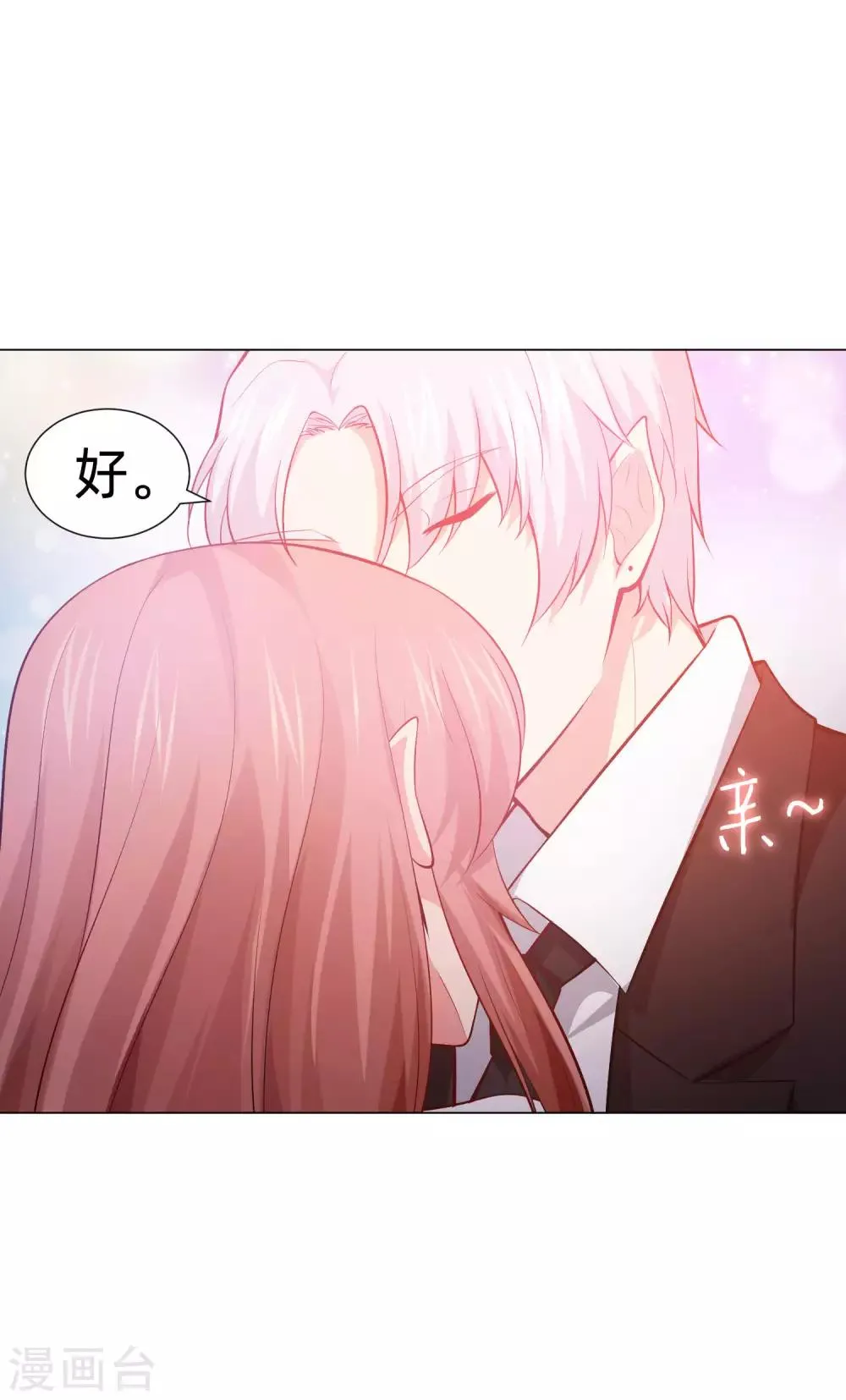 第138话 血族的女人 第27页