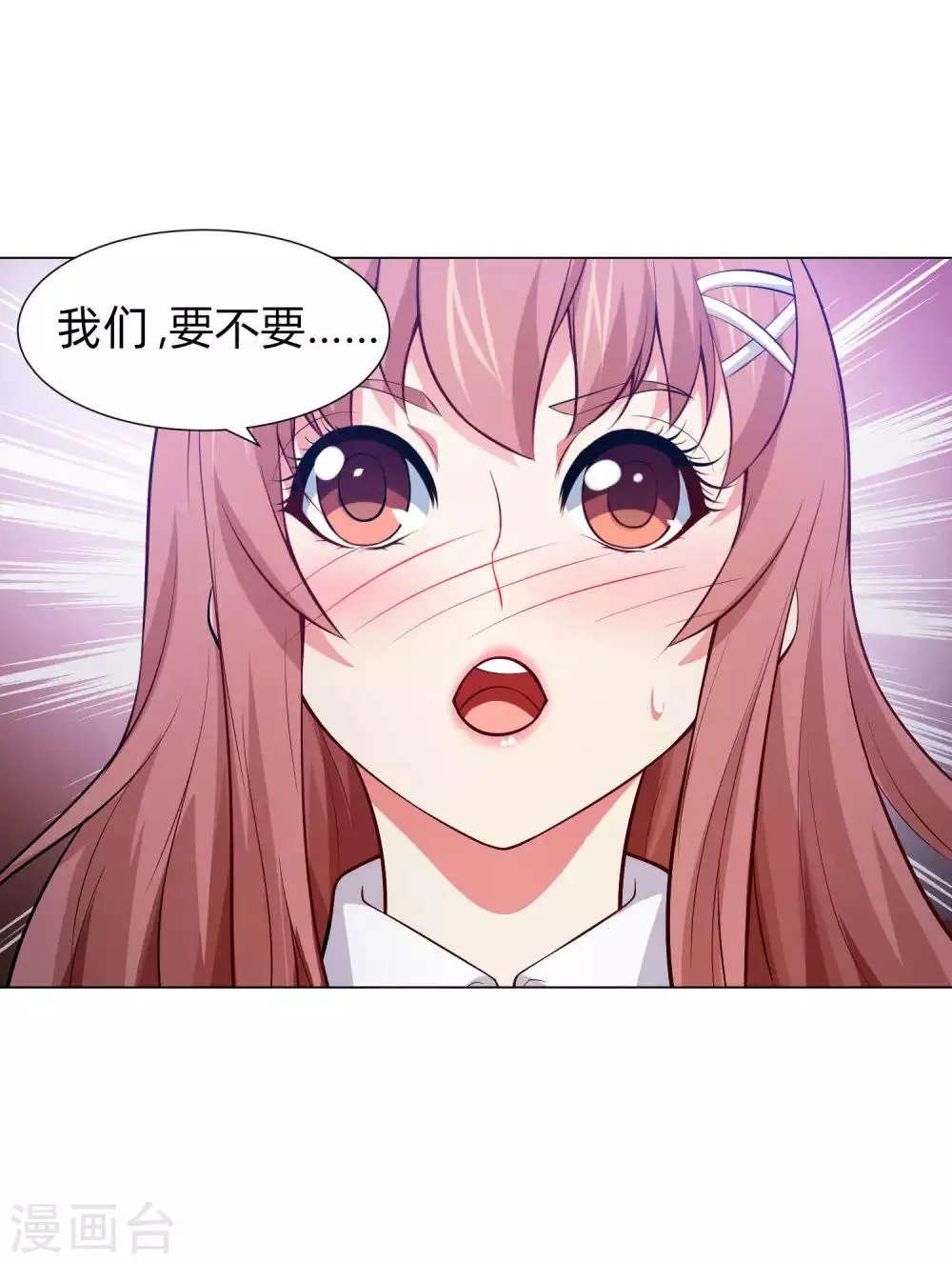第138话 血族的女人 第28页