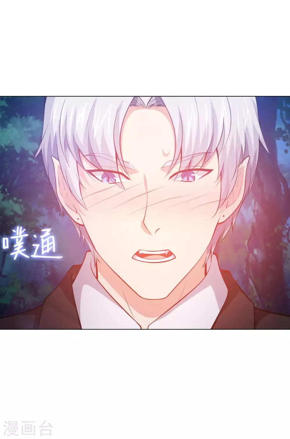 第138话 血族的女人 第29页
