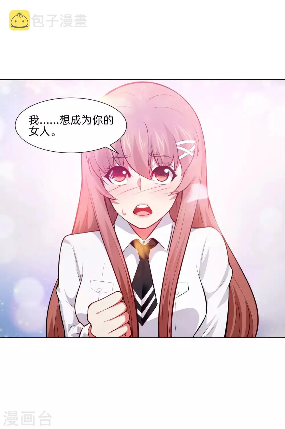 第138话 血族的女人 第30页