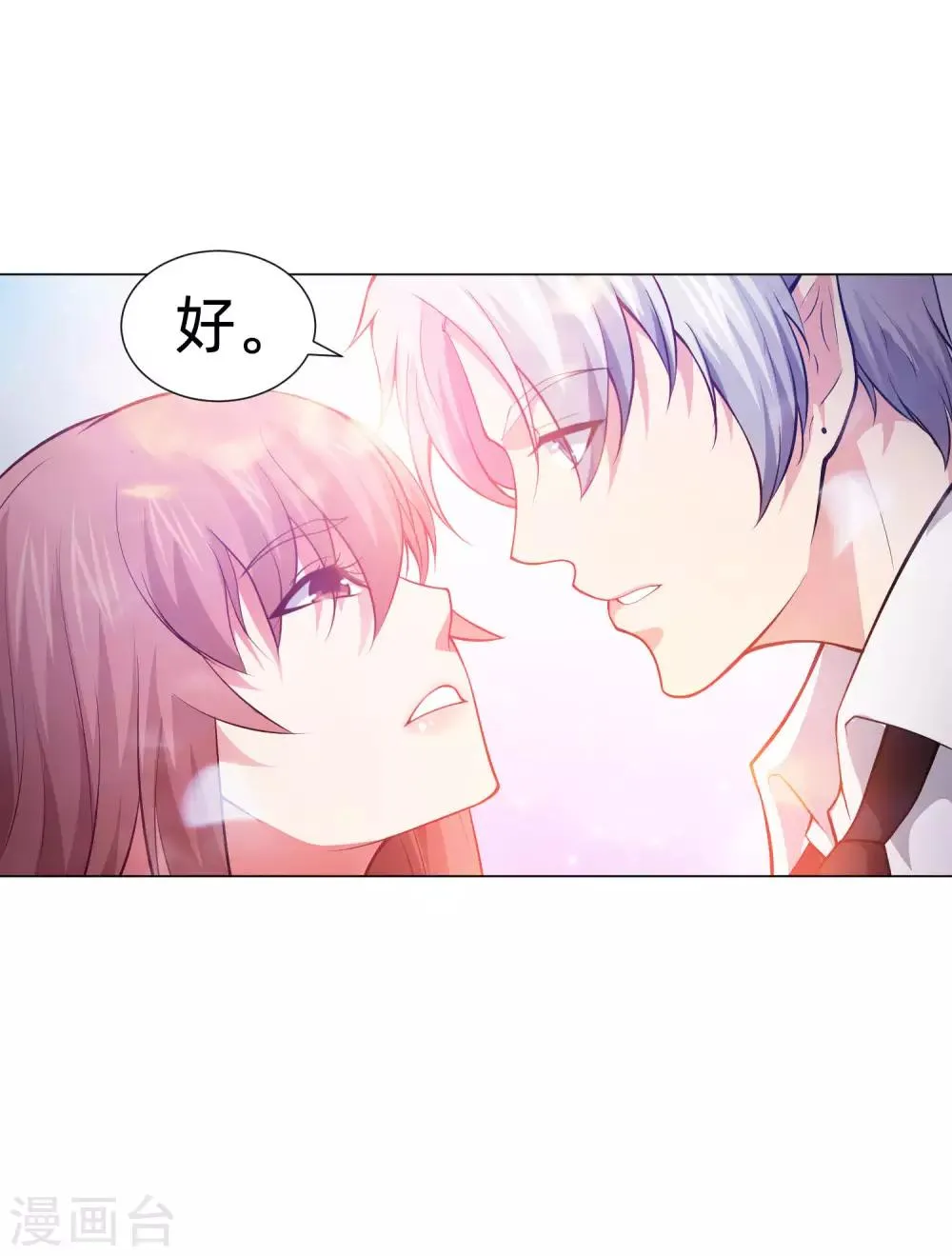第138话 血族的女人 第32页