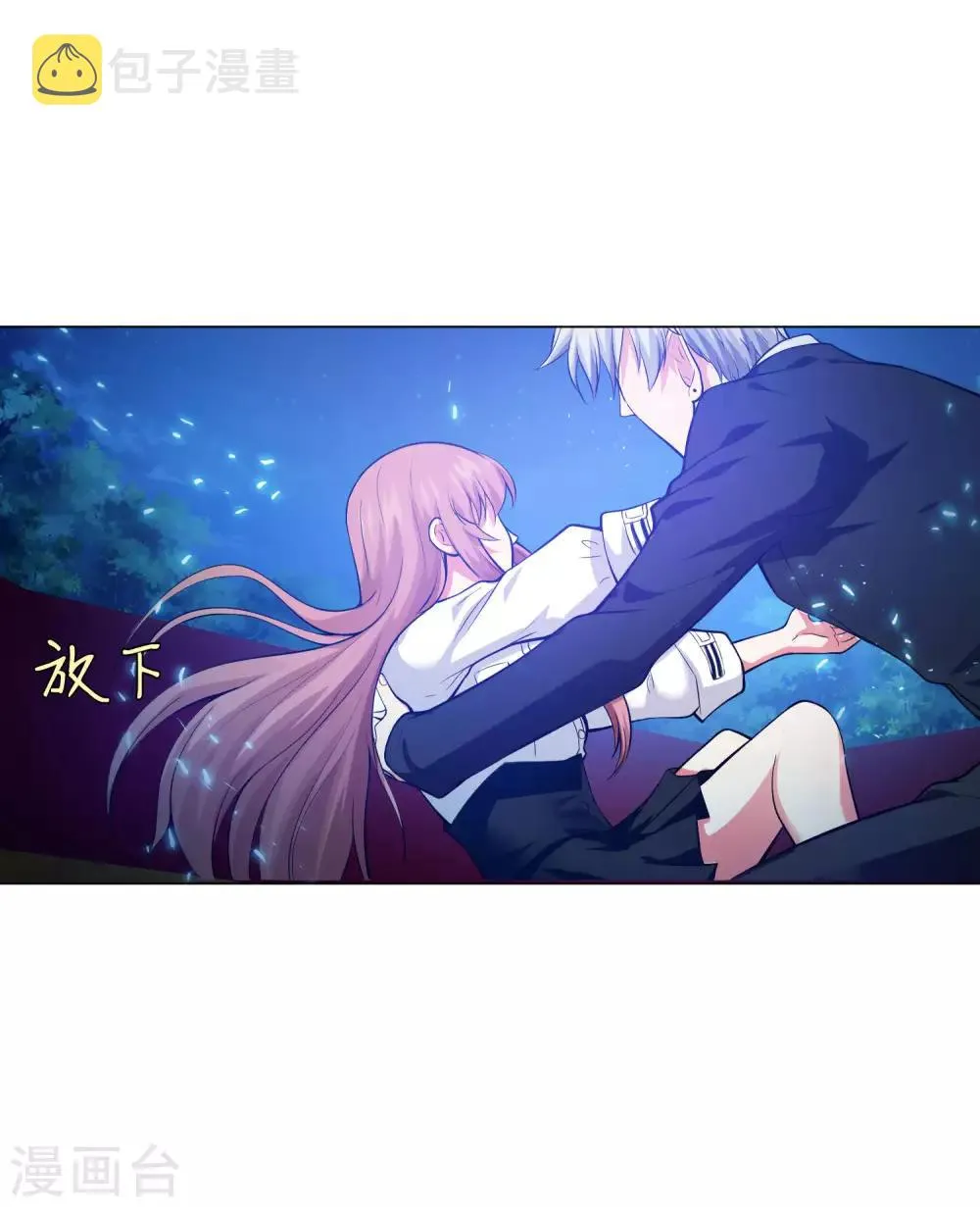 第139话 画中的温柔乡 第6页