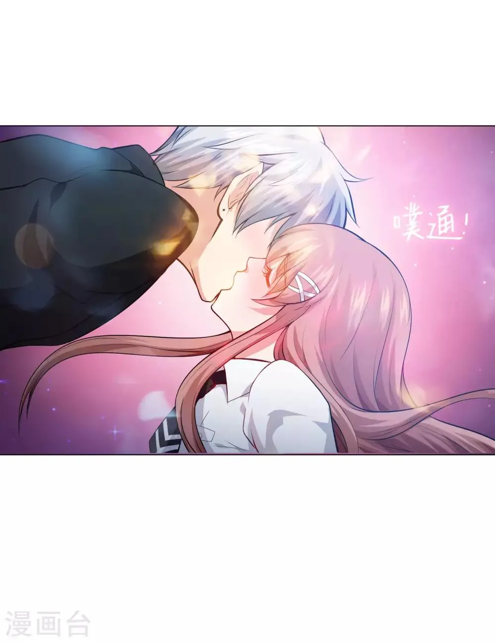 第139话 画中的温柔乡 第7页