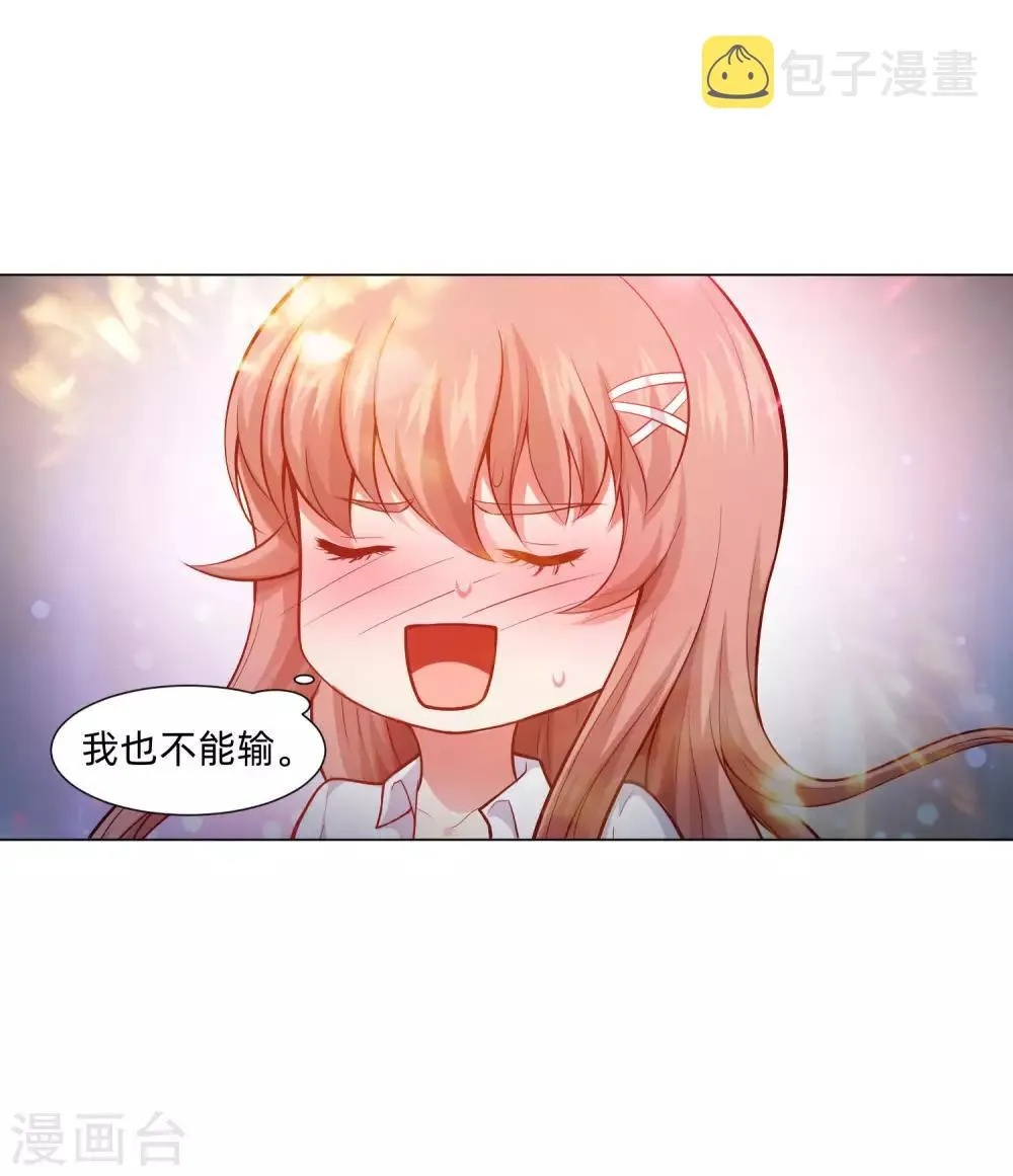 第139话 画中的温柔乡 第10页