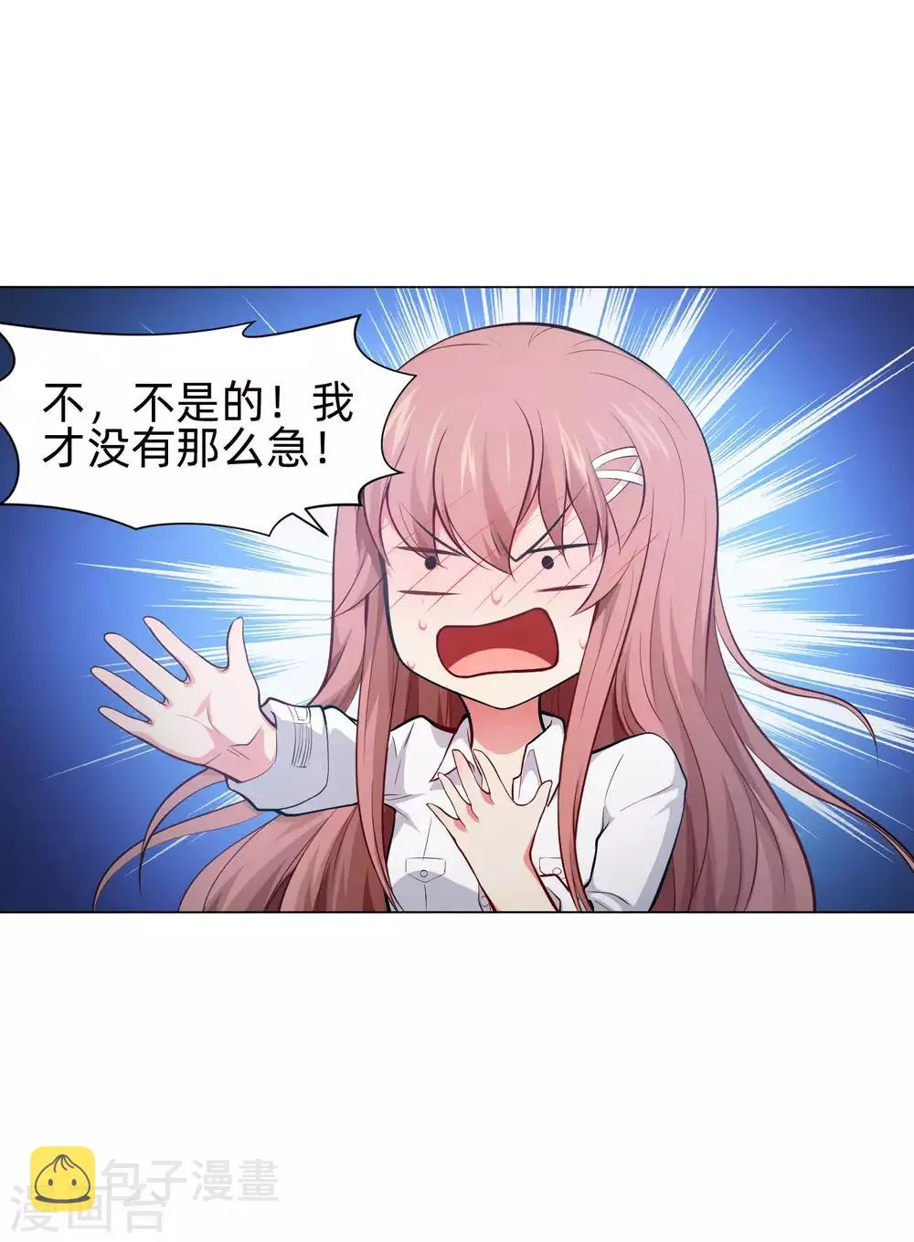 第139话 画中的温柔乡 第13页