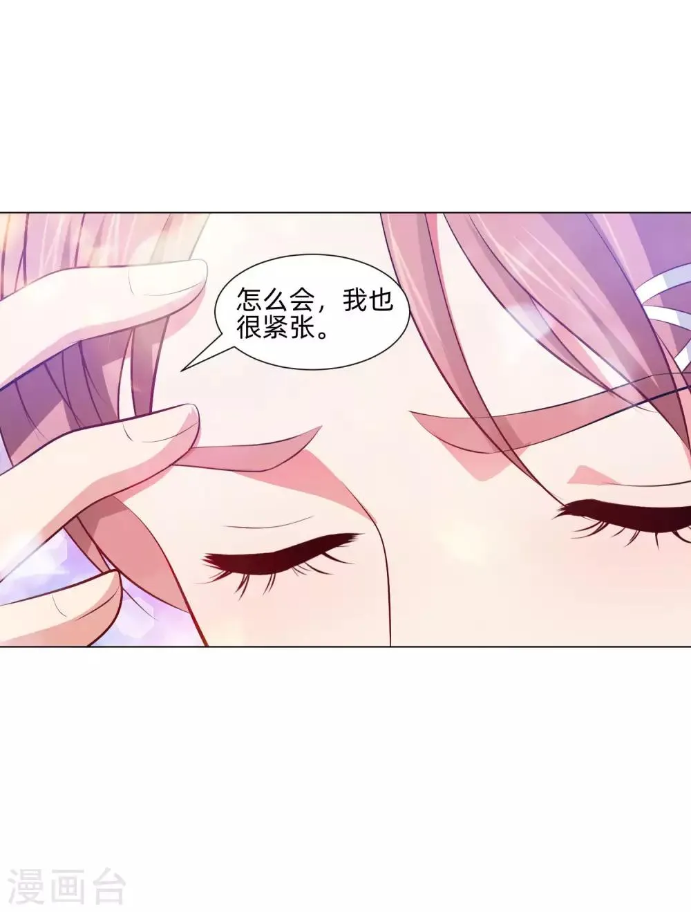 第139话 画中的温柔乡 第15页