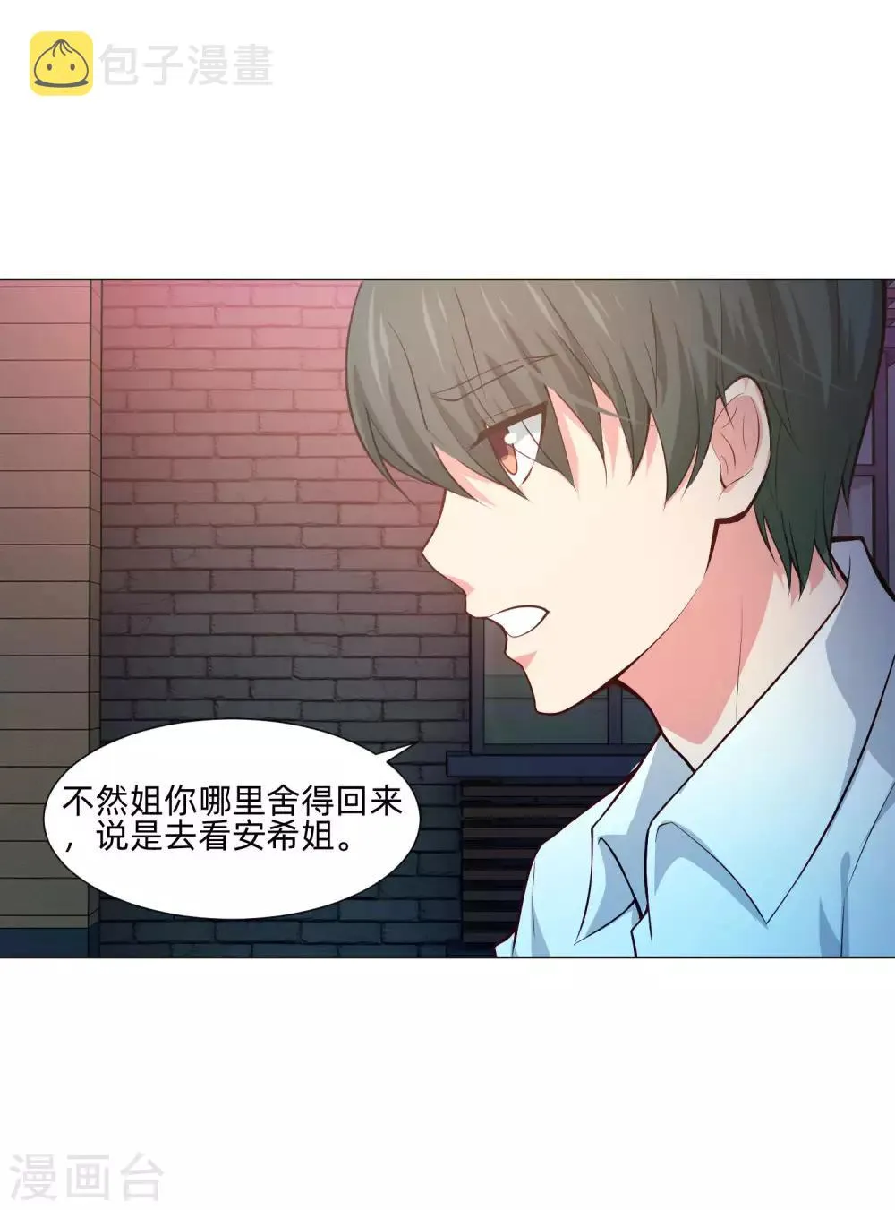 第139话 画中的温柔乡 第25页