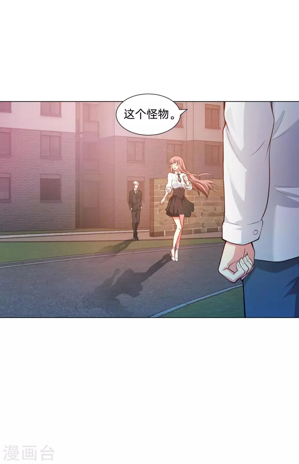 第139话 画中的温柔乡 第27页