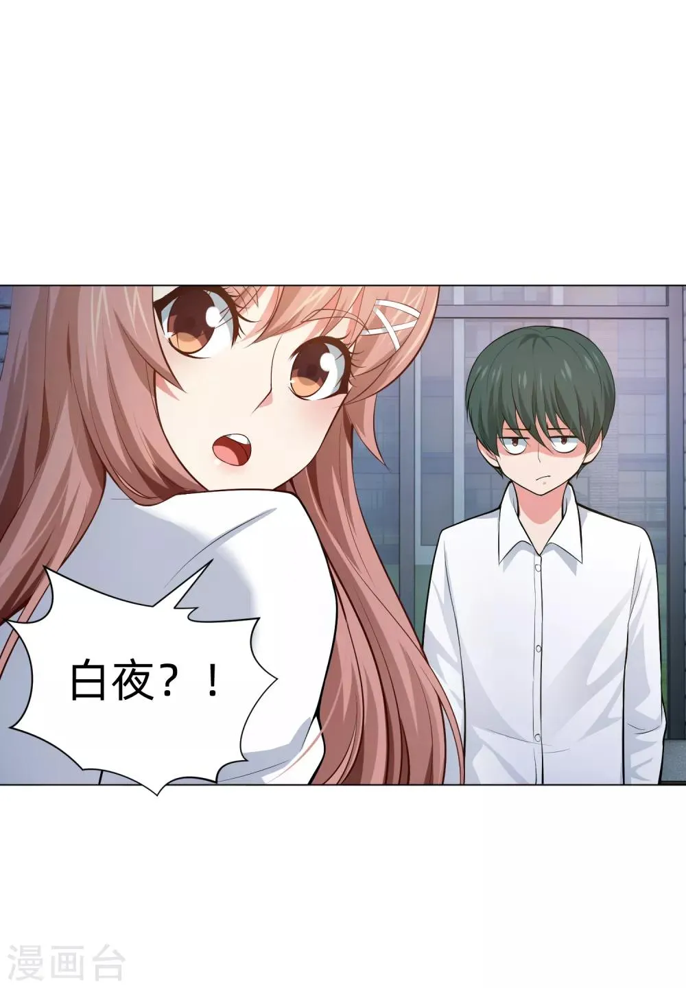 第140话 病娇的弟弟们 第2页