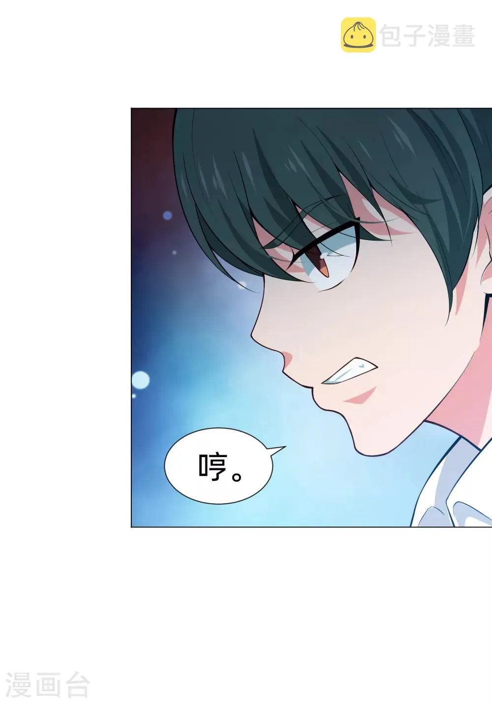 第140话 病娇的弟弟们 第5页