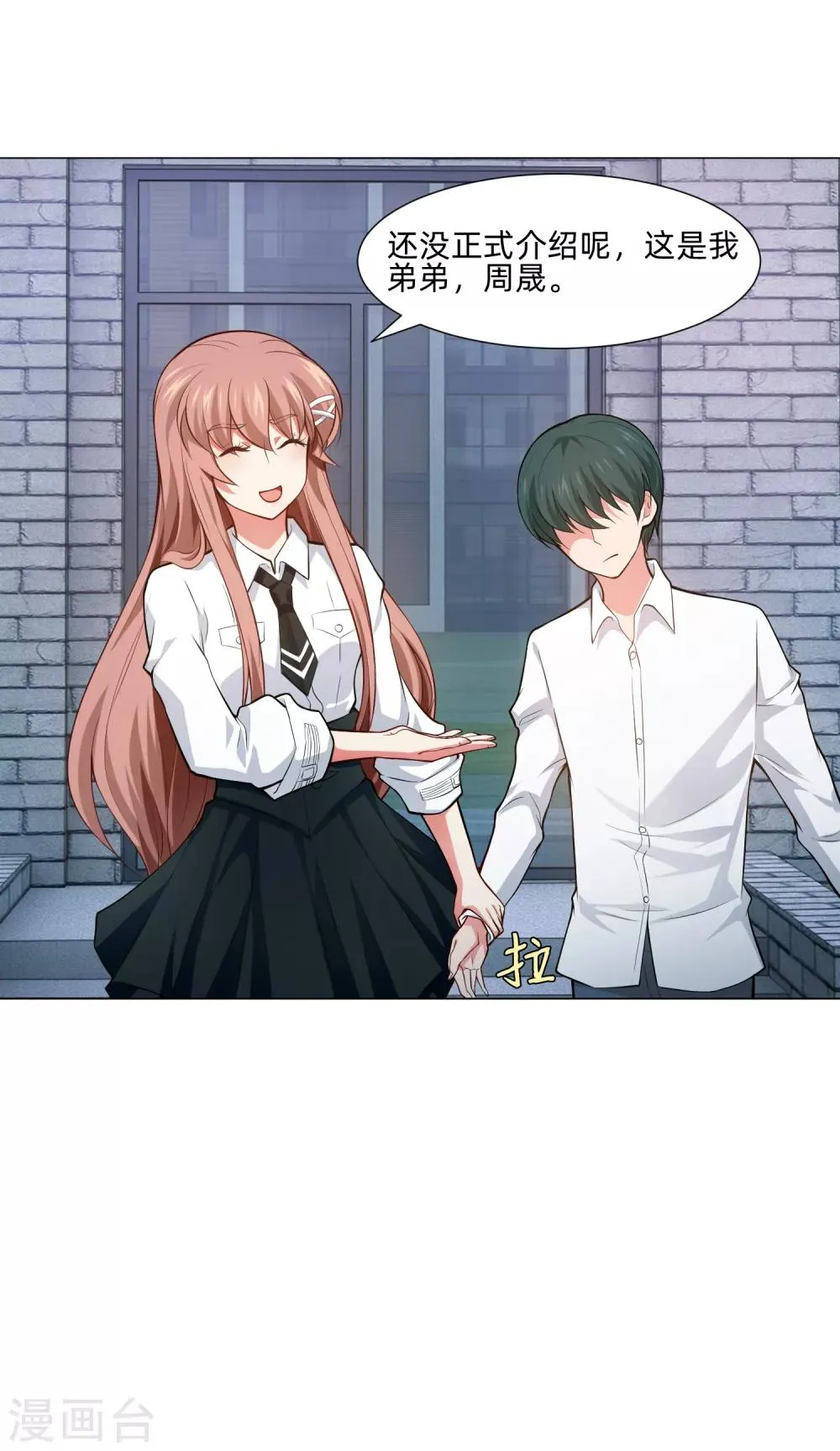 第140话 病娇的弟弟们 第6页