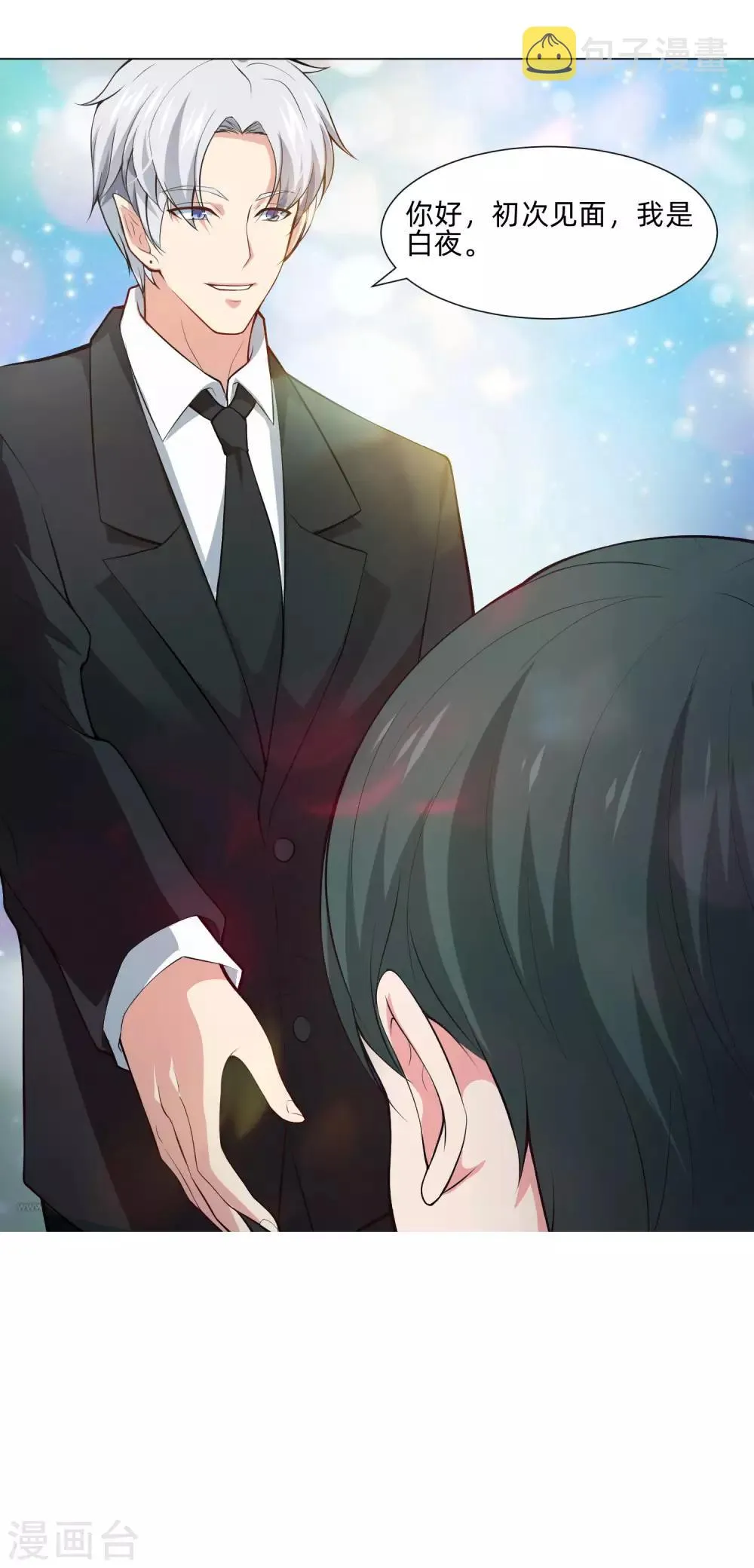 第140话 病娇的弟弟们 第7页