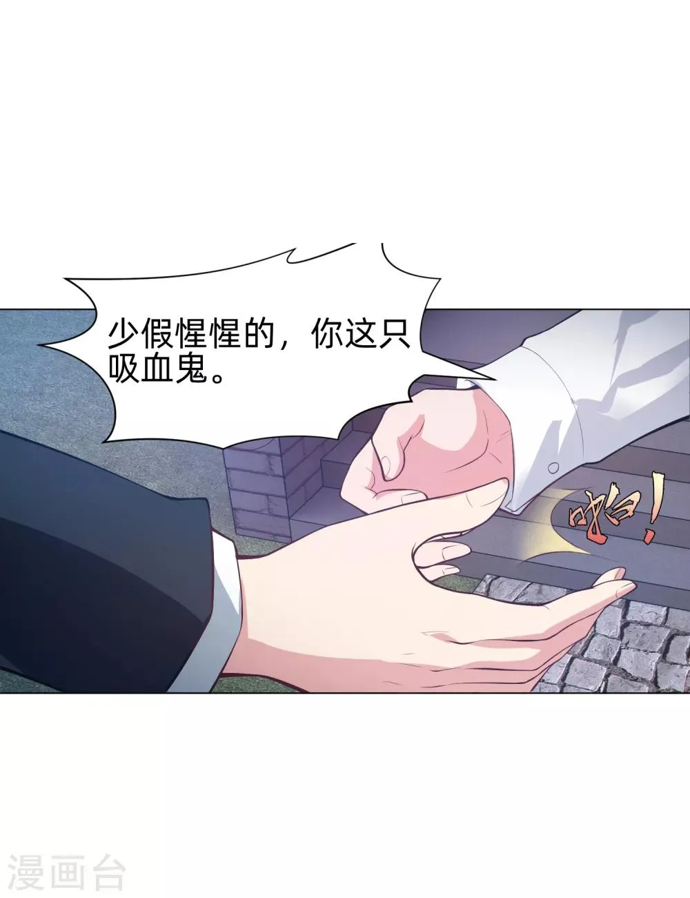第140话 病娇的弟弟们 第8页