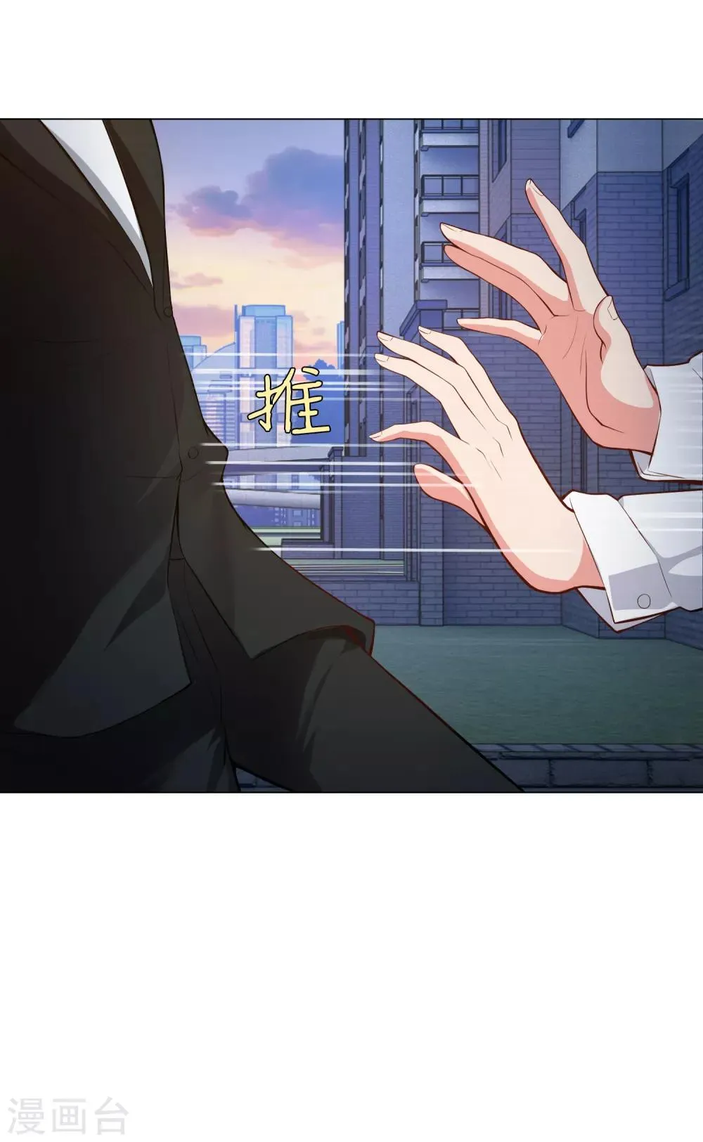 第140话 病娇的弟弟们 第11页