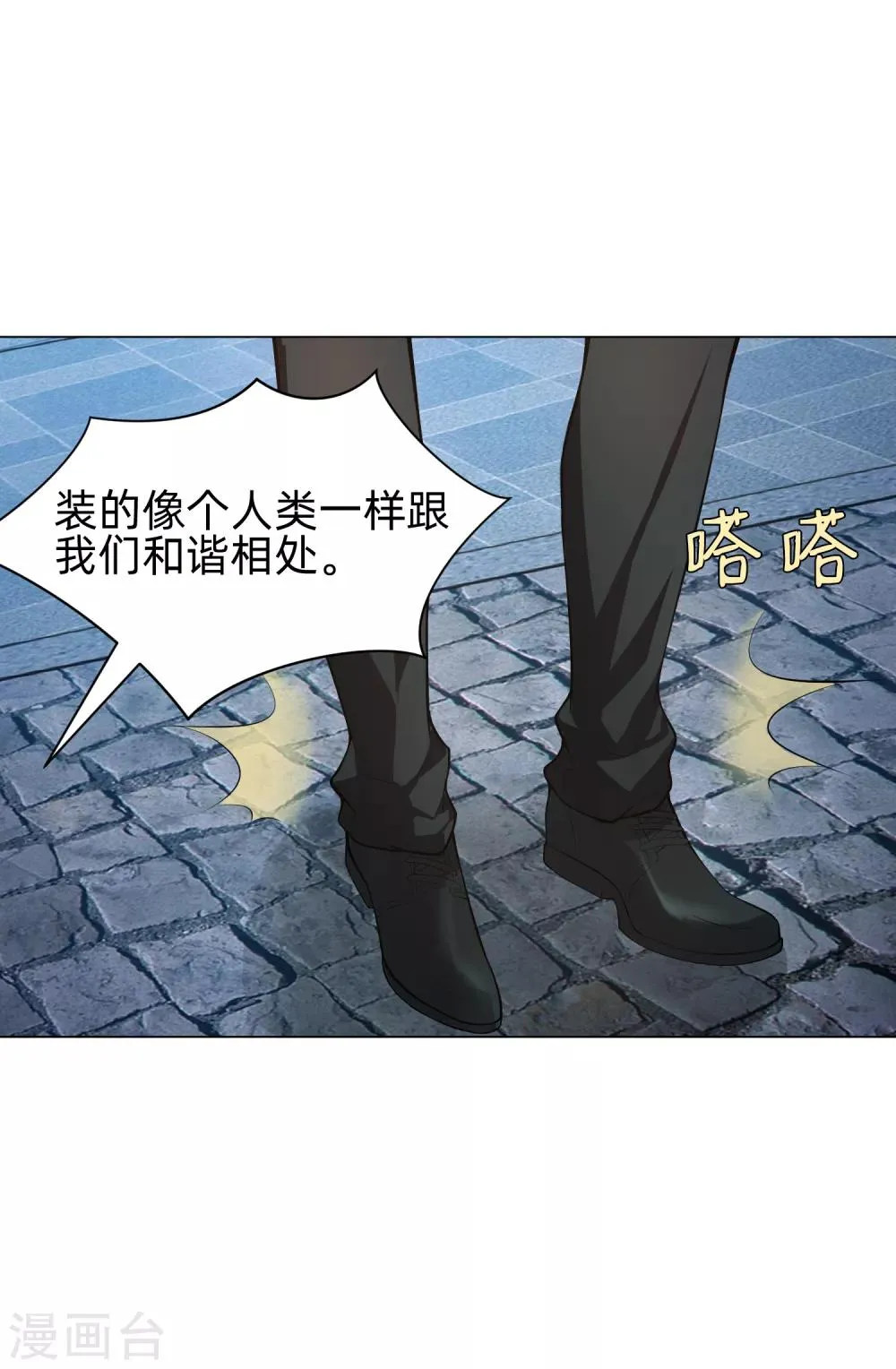 第140话 病娇的弟弟们 第12页