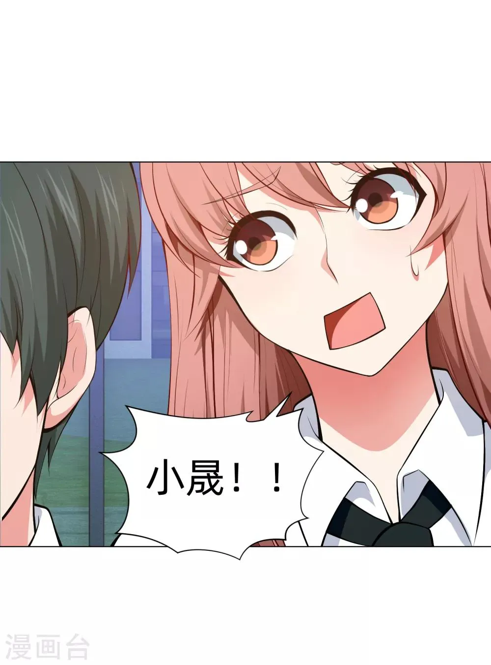 第140话 病娇的弟弟们 第14页