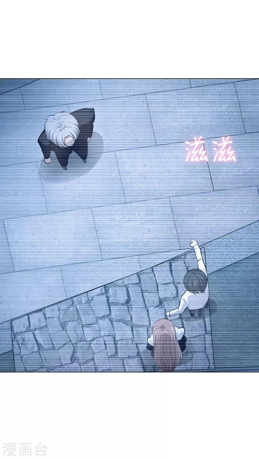 第140话 病娇的弟弟们 第16页
