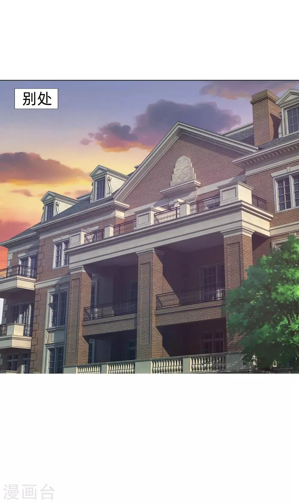 第140话 病娇的弟弟们 第17页
