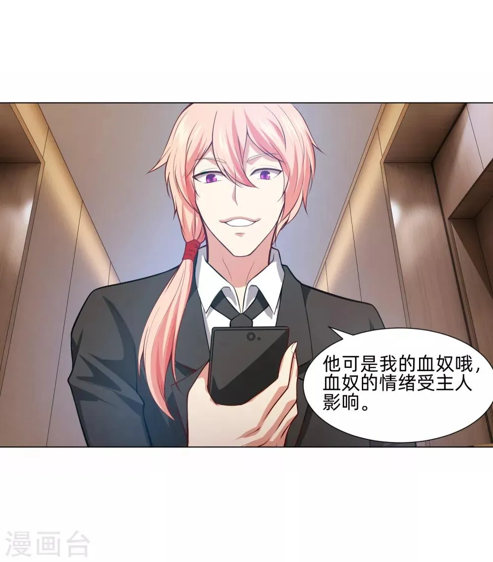 第140话 病娇的弟弟们 第19页