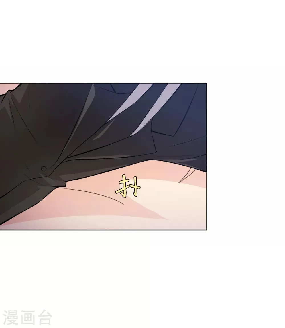 第140话 病娇的弟弟们 第22页