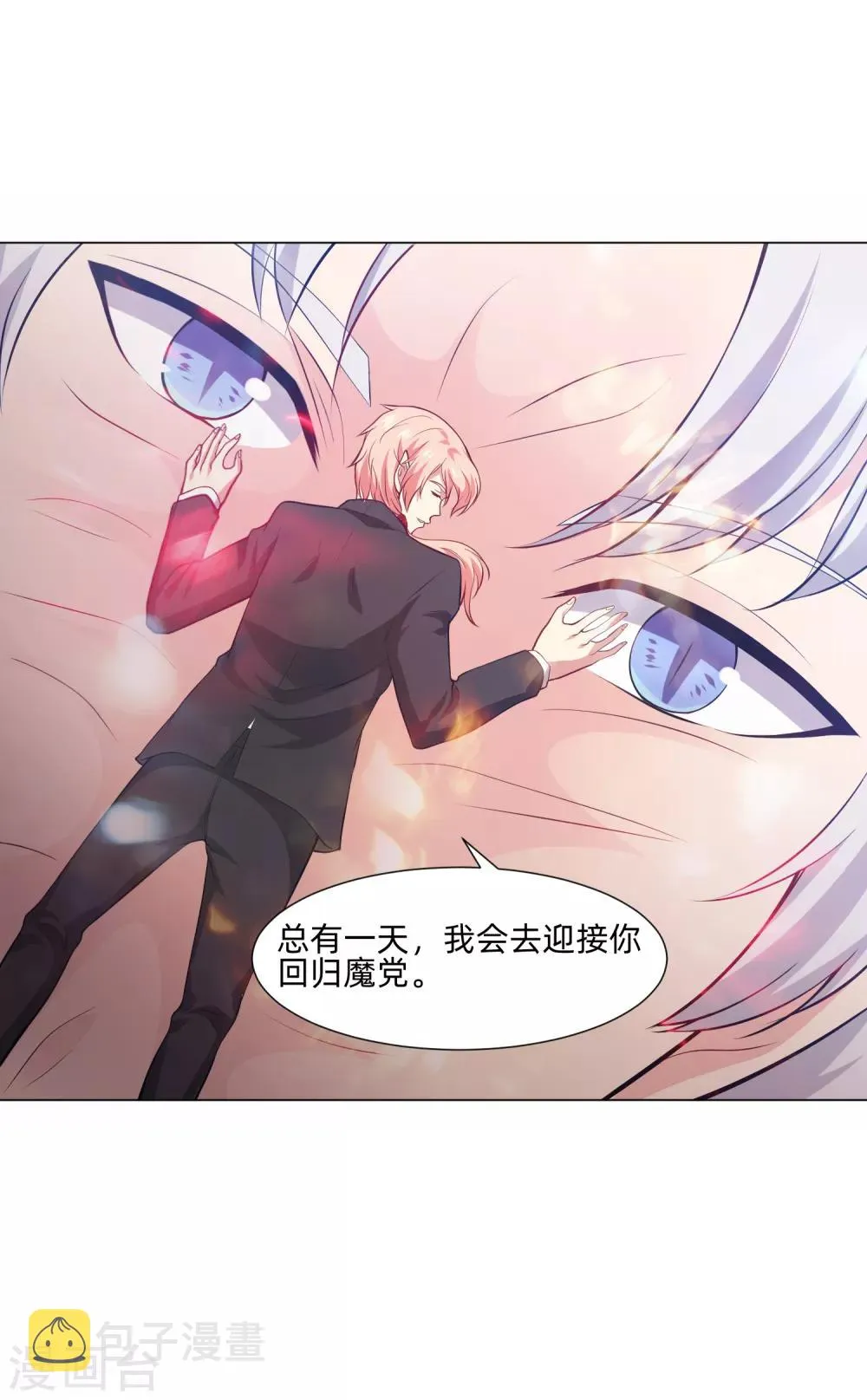 第140话 病娇的弟弟们 第23页