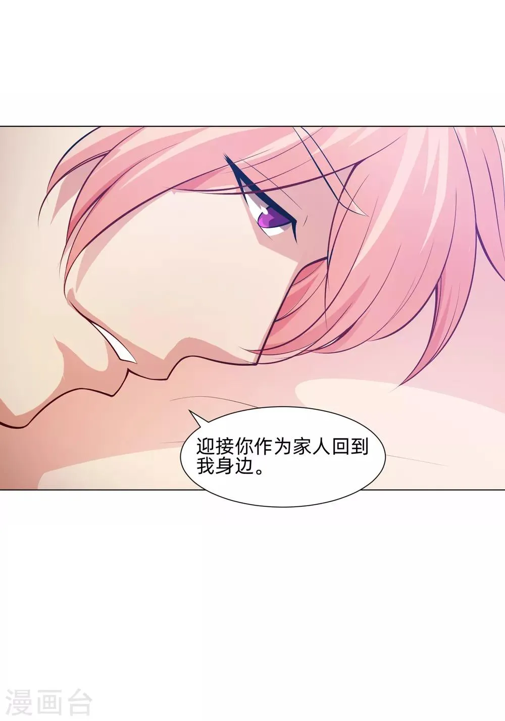 第140话 病娇的弟弟们 第24页