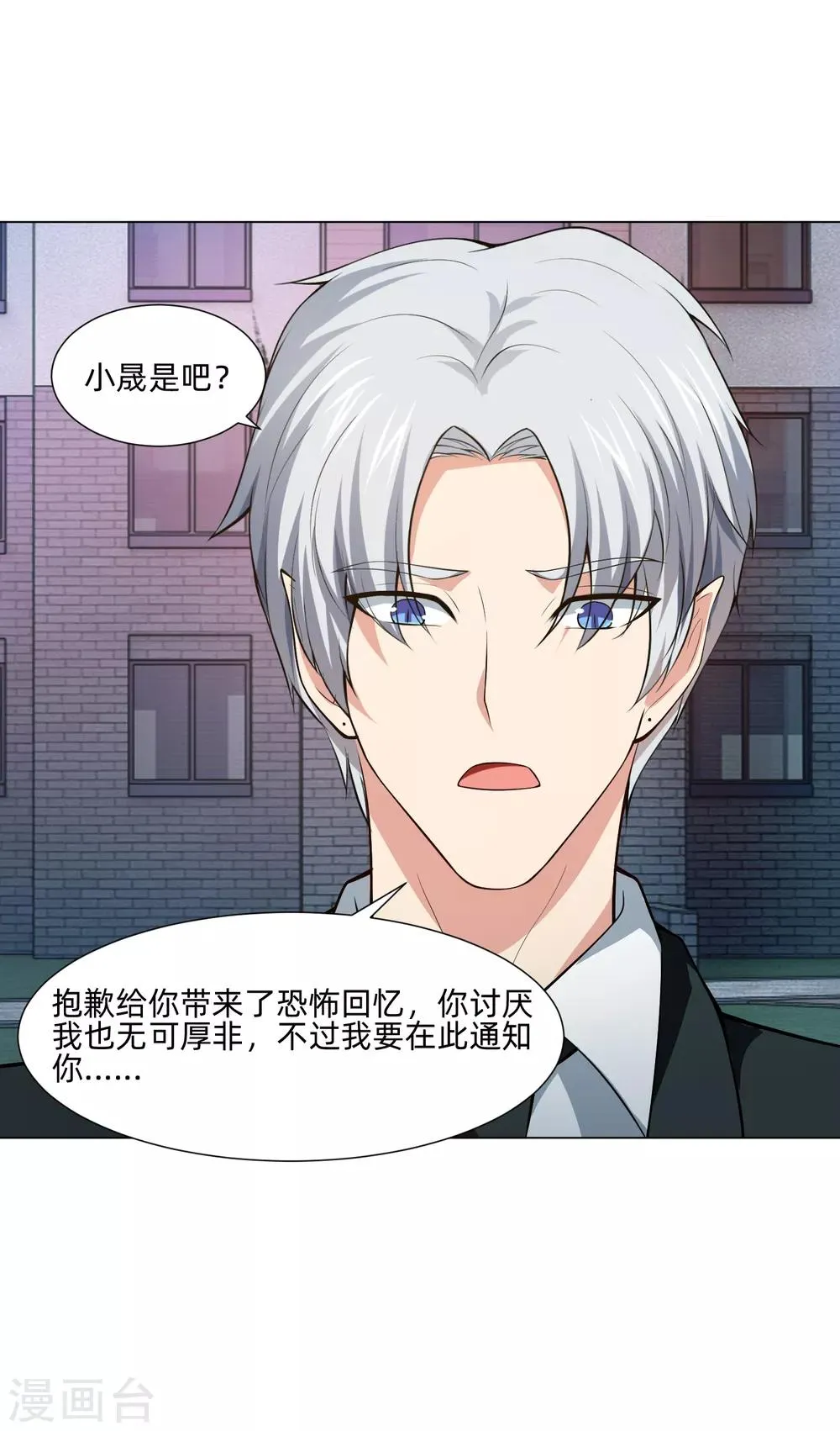 第140话 病娇的弟弟们 第28页