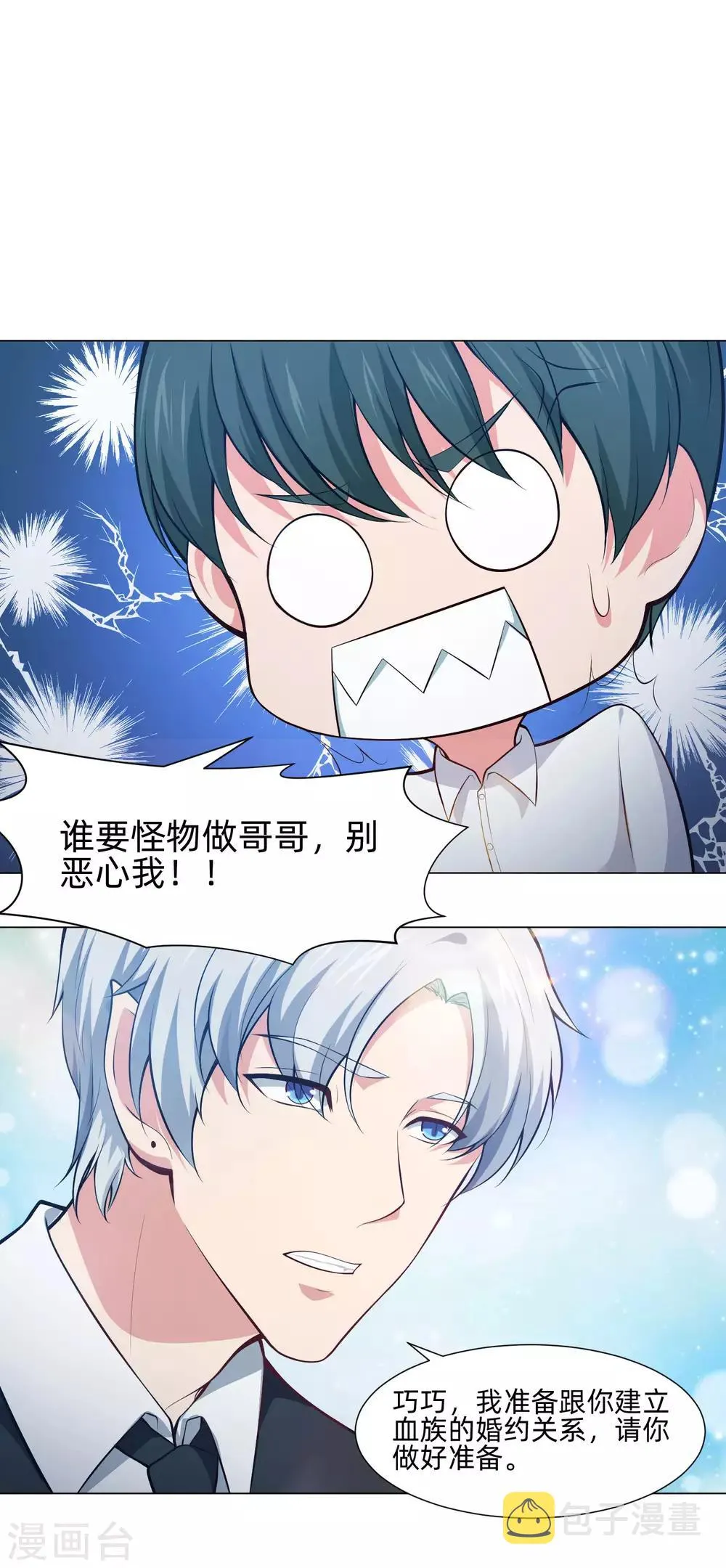 第140话 病娇的弟弟们 第30页