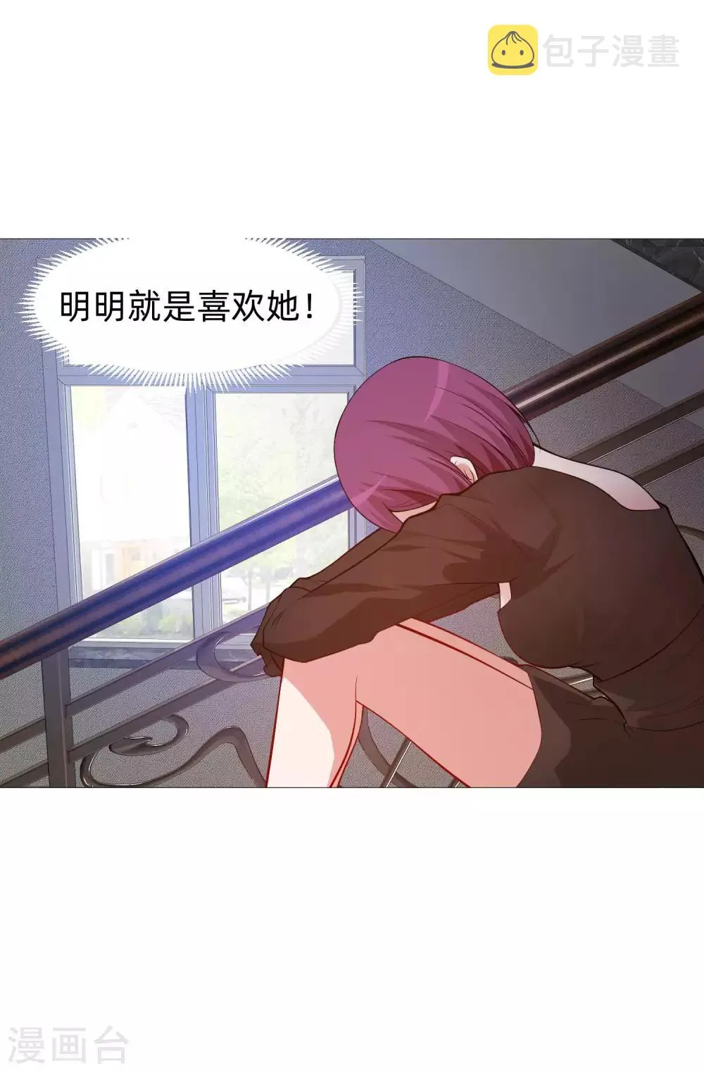 第141话 塑料姐妹花？ 第13页