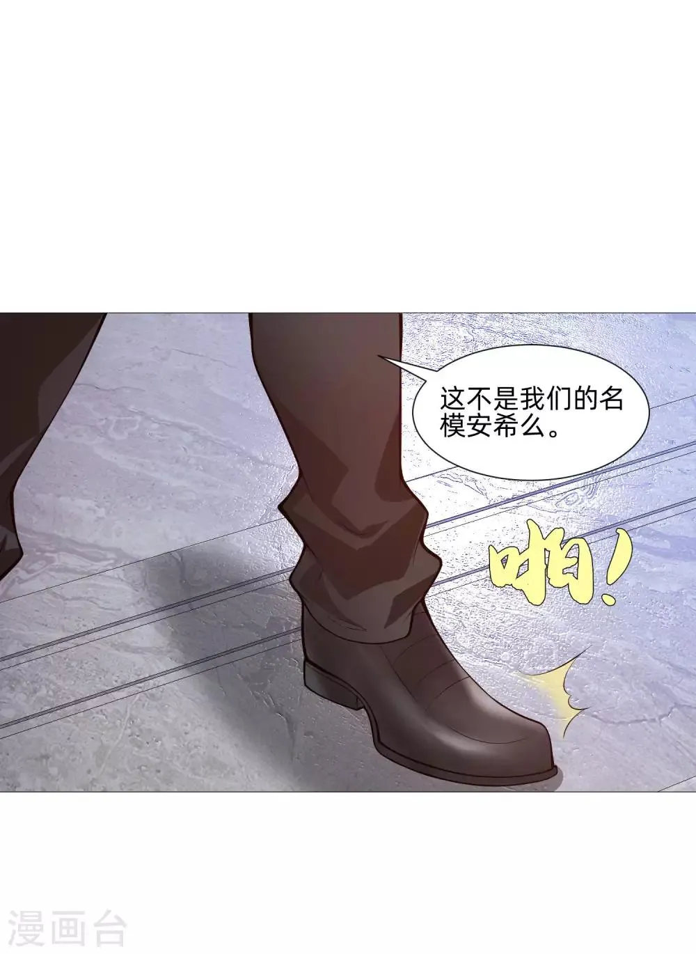 第141话 塑料姐妹花？ 第14页
