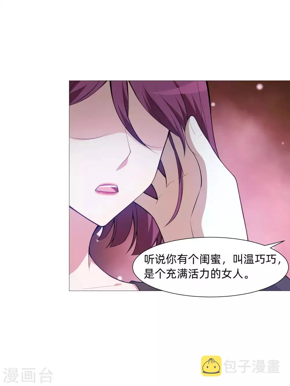 第142话 空降的西大人 第3页