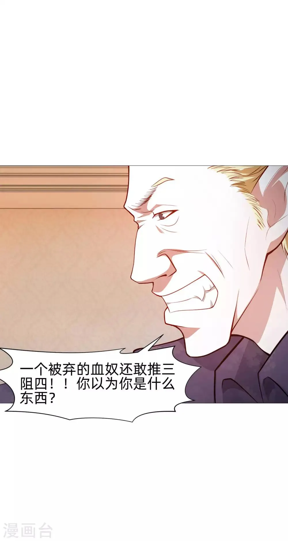 第142话 空降的西大人 第10页