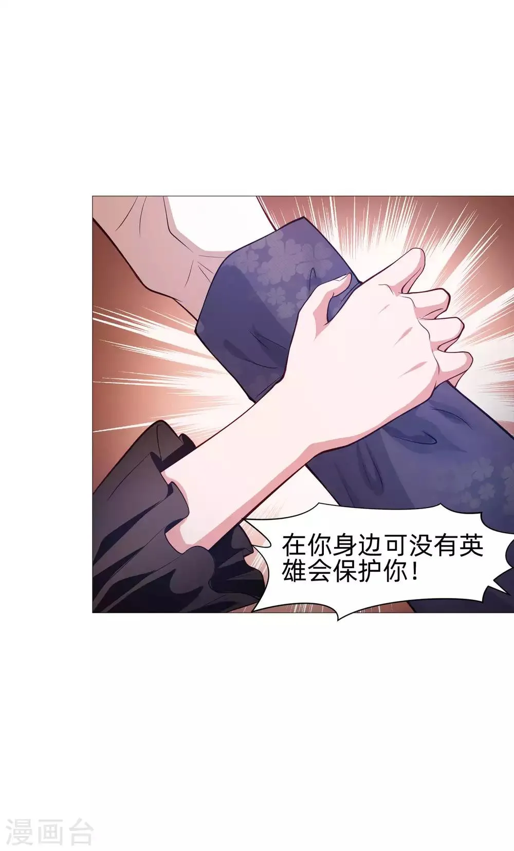 第142话 空降的西大人 第11页
