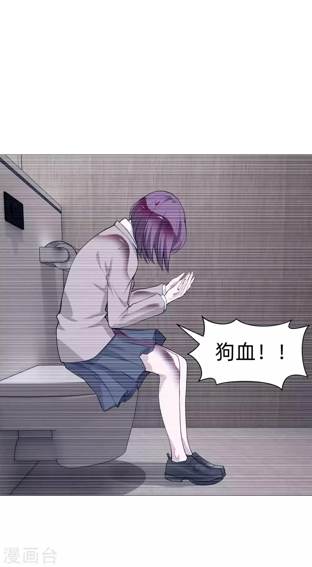 第142话 空降的西大人 第20页