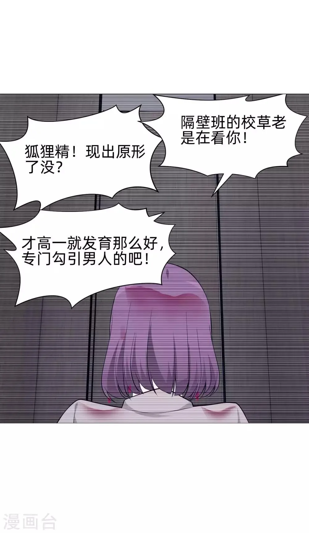 第142话 空降的西大人 第21页