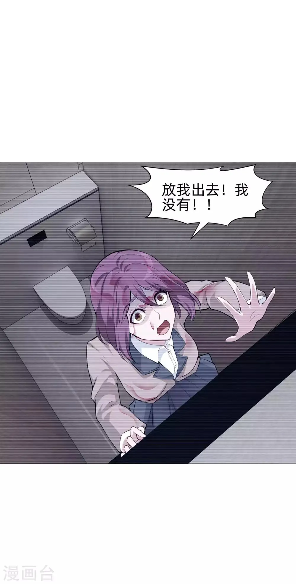 第142话 空降的西大人 第22页