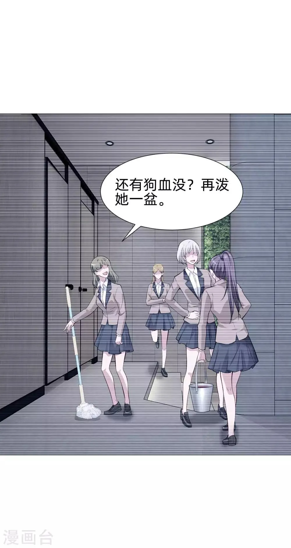 第142话 空降的西大人 第23页
