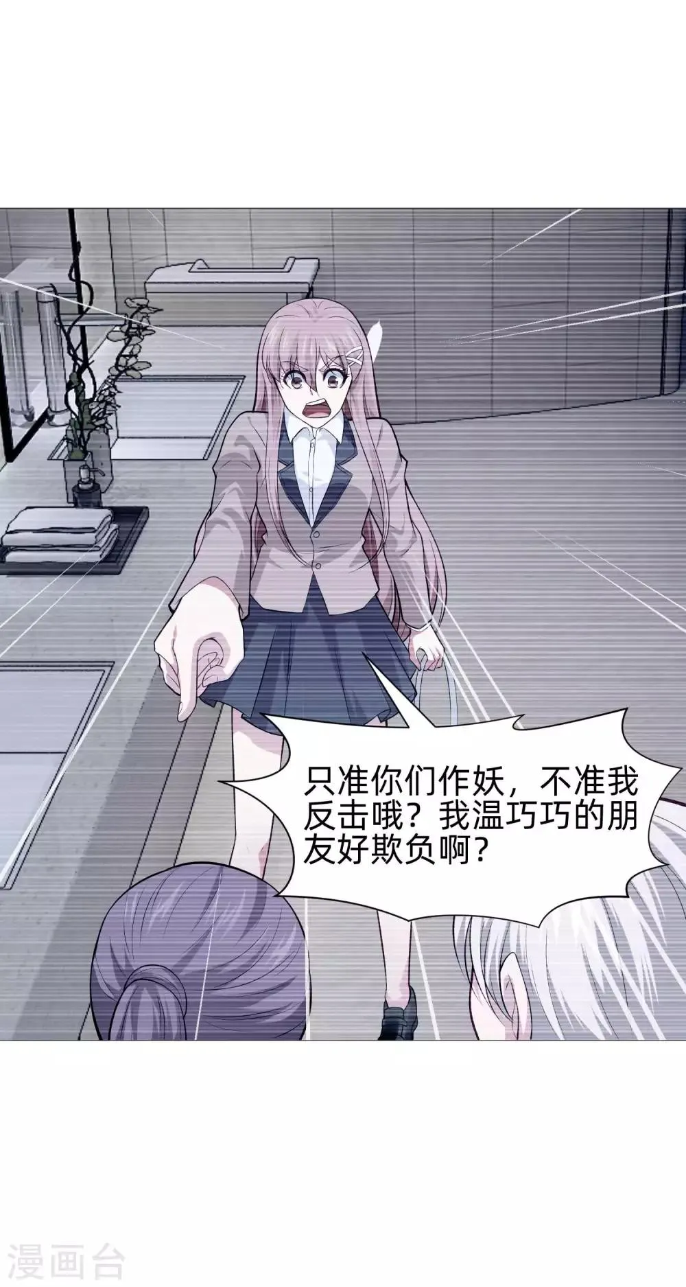 第142话 空降的西大人 第27页