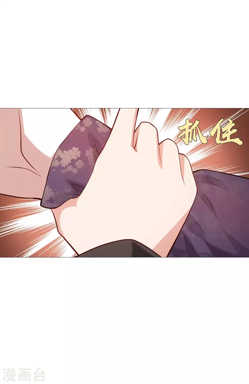 第142话 空降的西大人 第30页