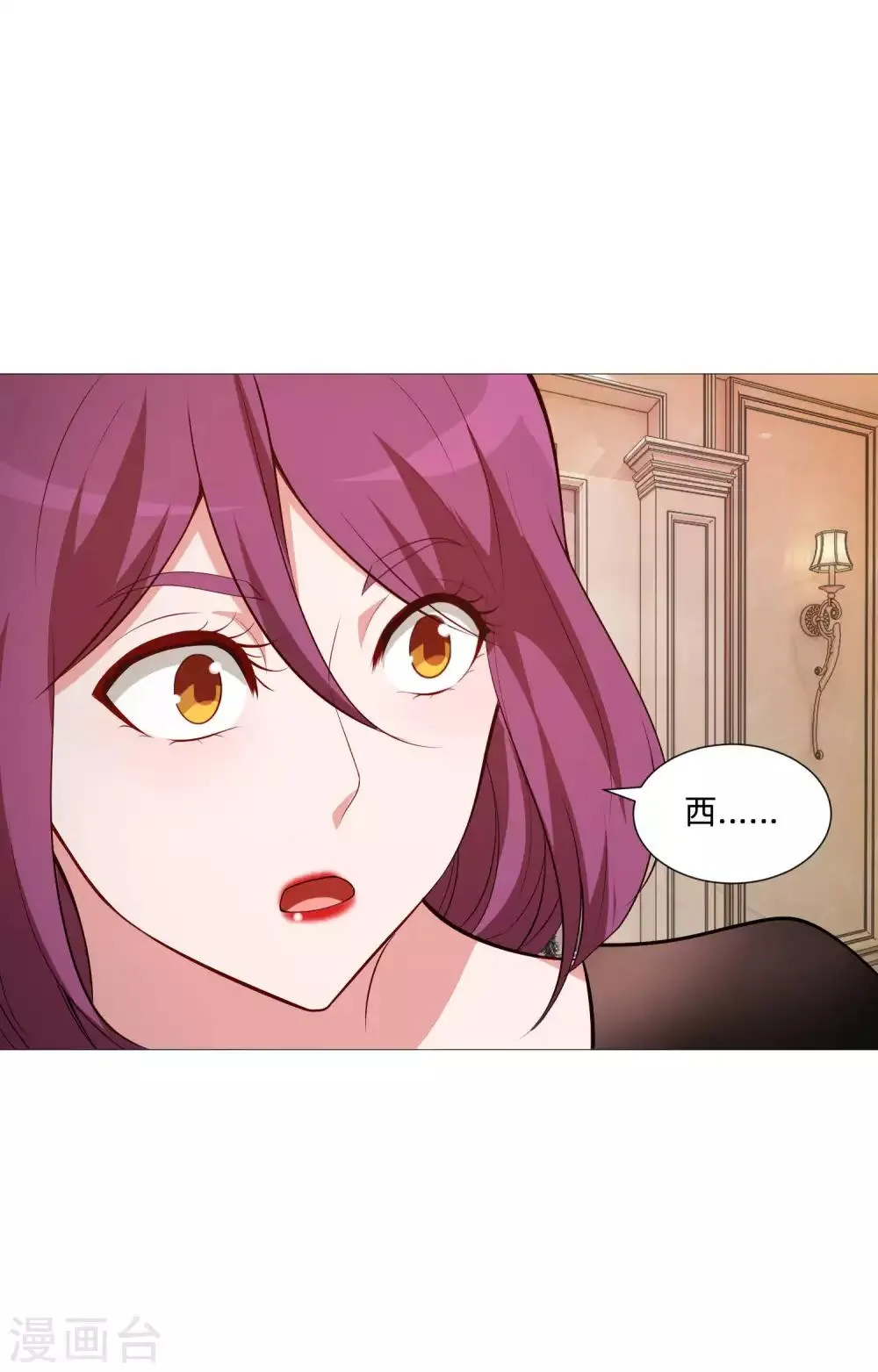 第142话 空降的西大人 第32页