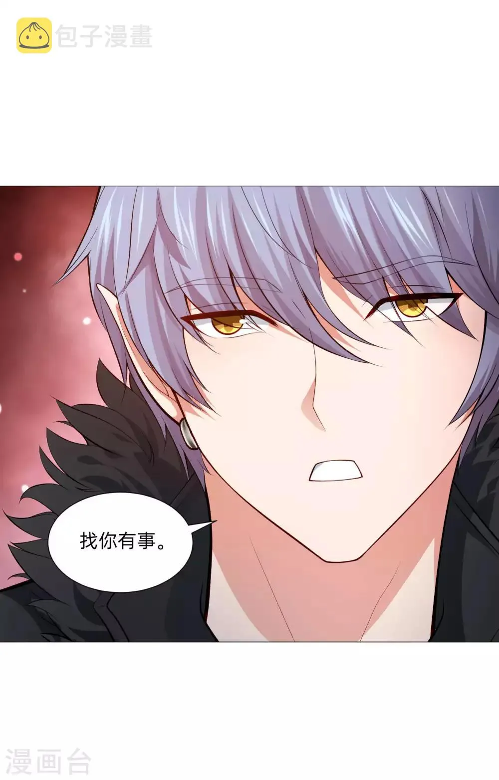 第142话 空降的西大人 第33页