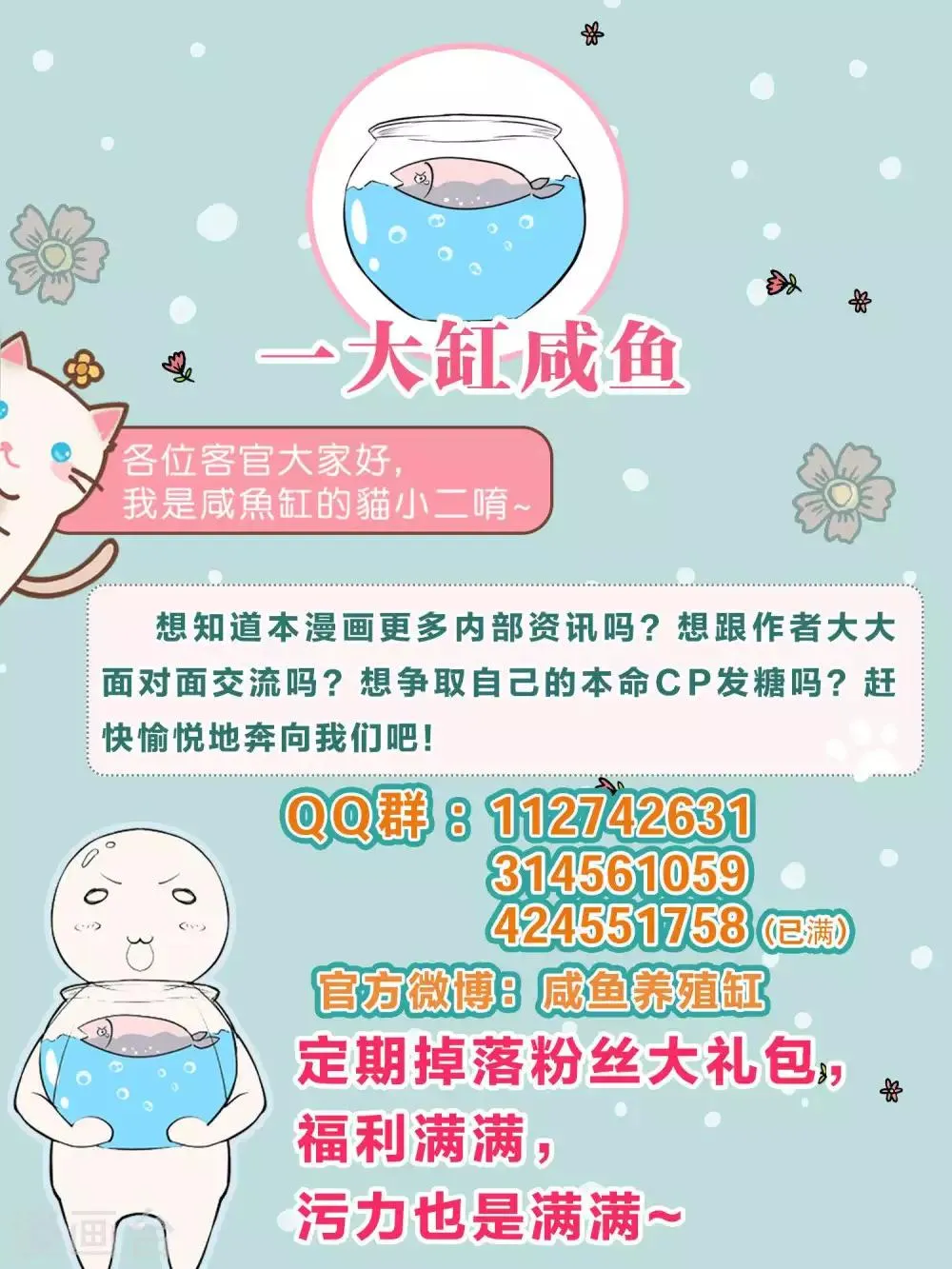 第142话 空降的西大人 第36页