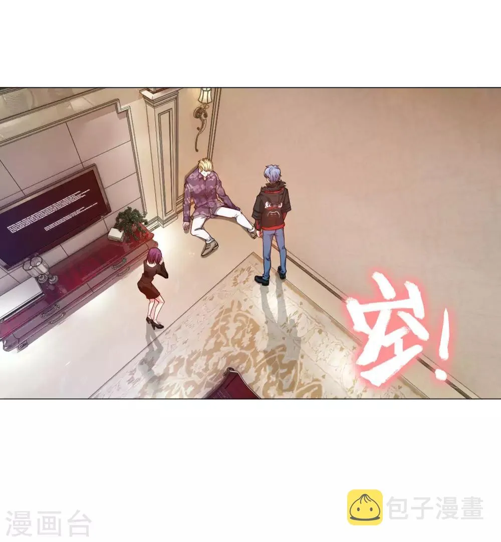 第143话 喜欢的女孩的求婚仪式 第3页
