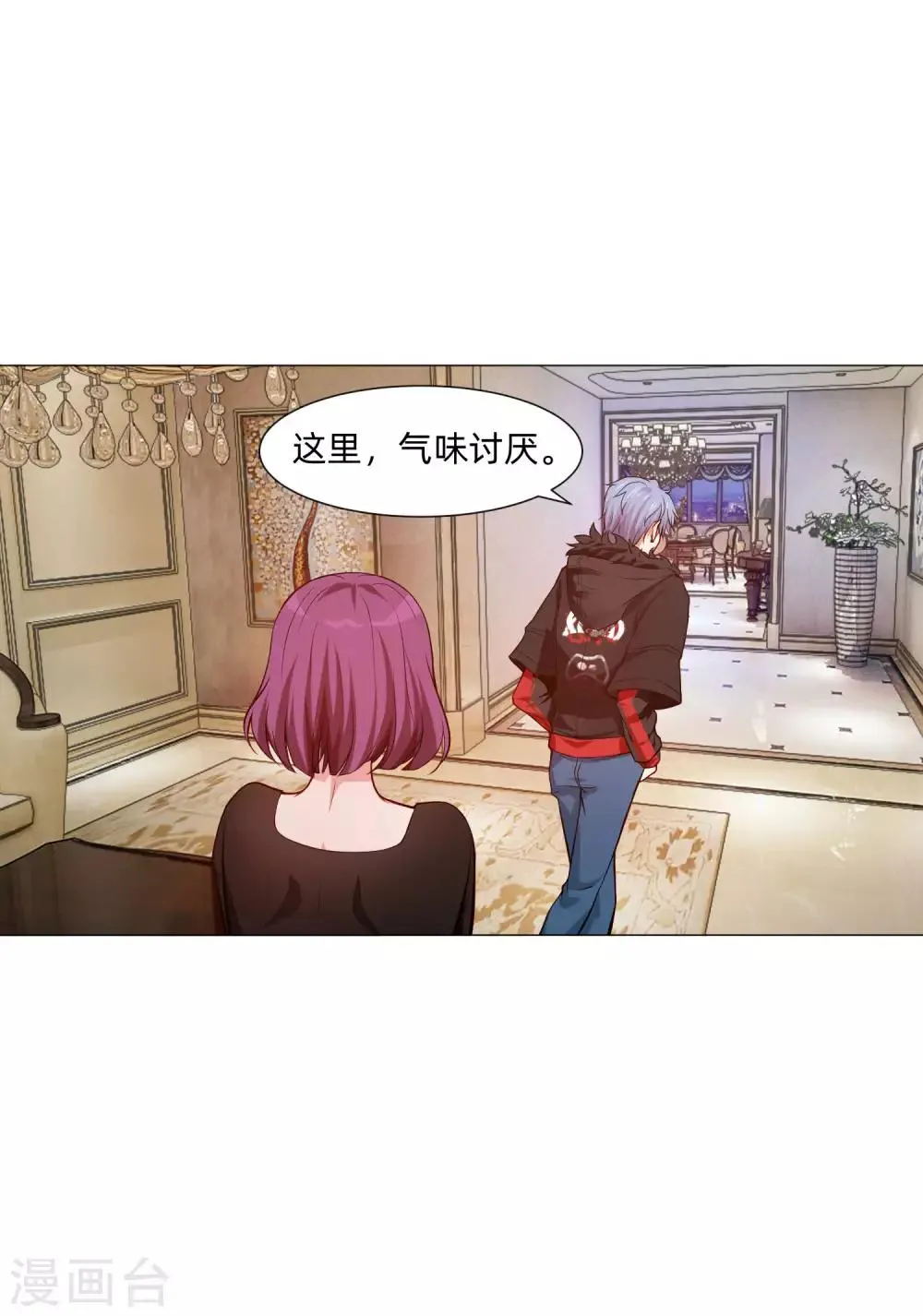 第143话 喜欢的女孩的求婚仪式 第6页
