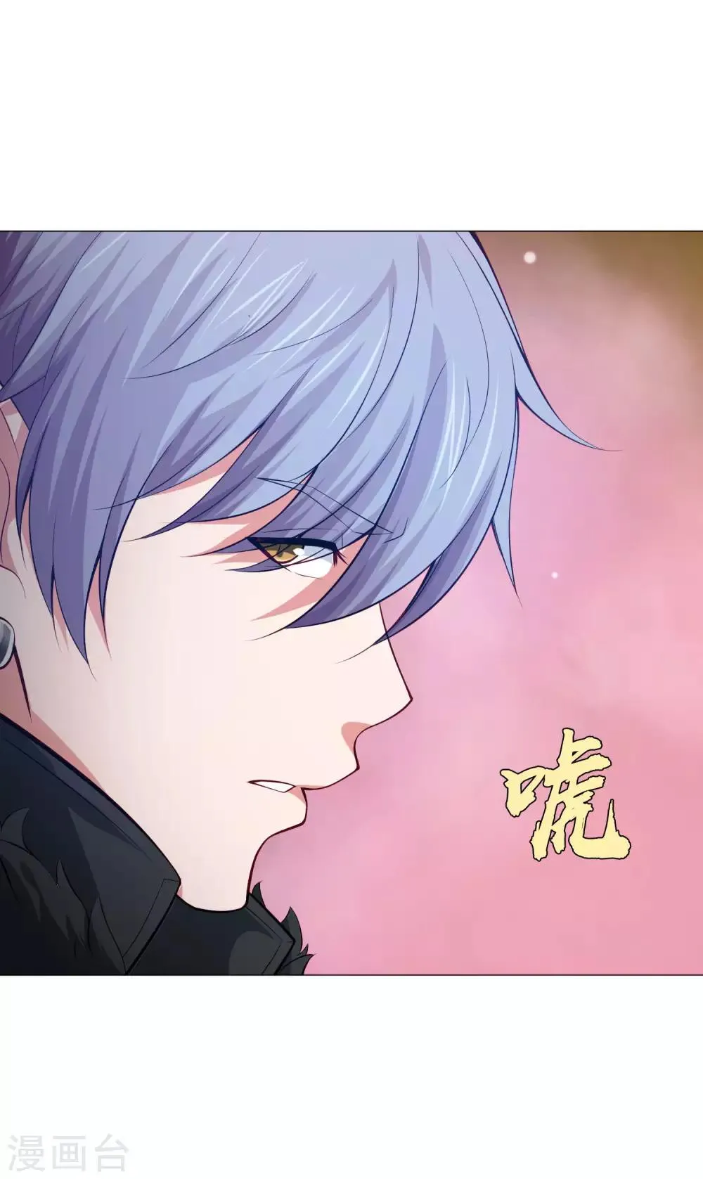 第143话 喜欢的女孩的求婚仪式 第9页
